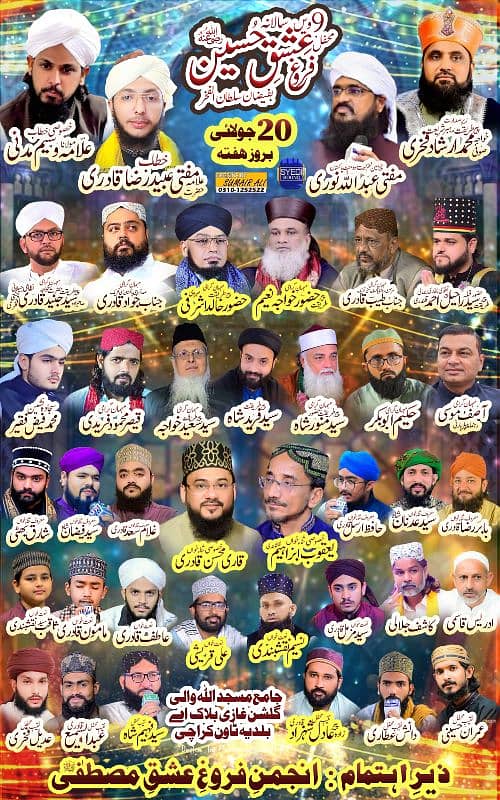 Mehfil e Naat Poster 6