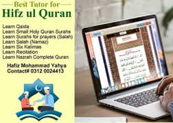 Quran Teacher Online and Home Quran Teacher. 0