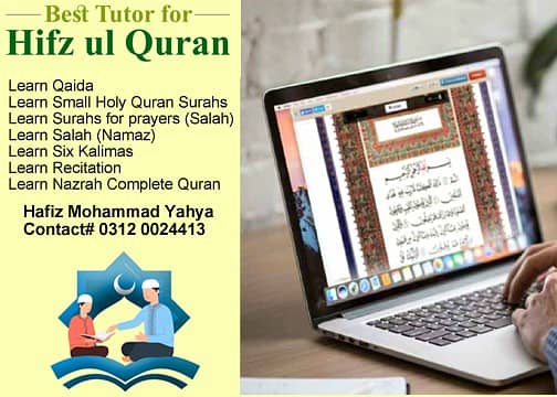 Quran Teacher Online and Home Quran Teacher. 0