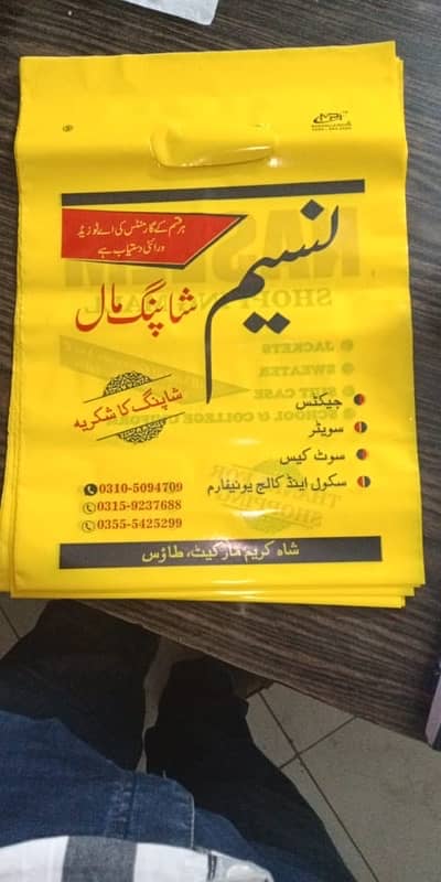 Margalla Packages industry 1