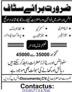 male and female staff required