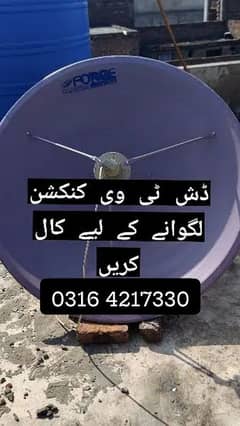 Dish antenna tv and service all world 0316 4217330 0