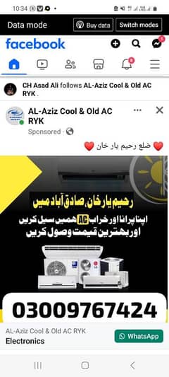 اپنے پرانے خراب اے سی سیل کریں 0