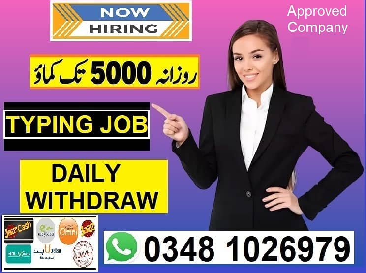 JOIN US / PART TIME / بیروزگاری سے نجات 0