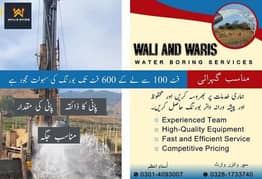 Water Boring Service / Earthing boring / Dc boring / Boring works 0