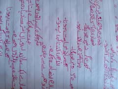 Hand writing assignment work