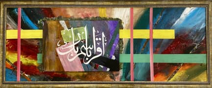 Painting For Sale - Beautiful Calligraphy