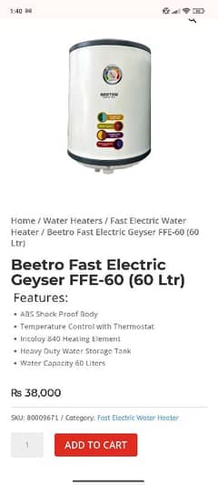 Beetro Gyser (60L)