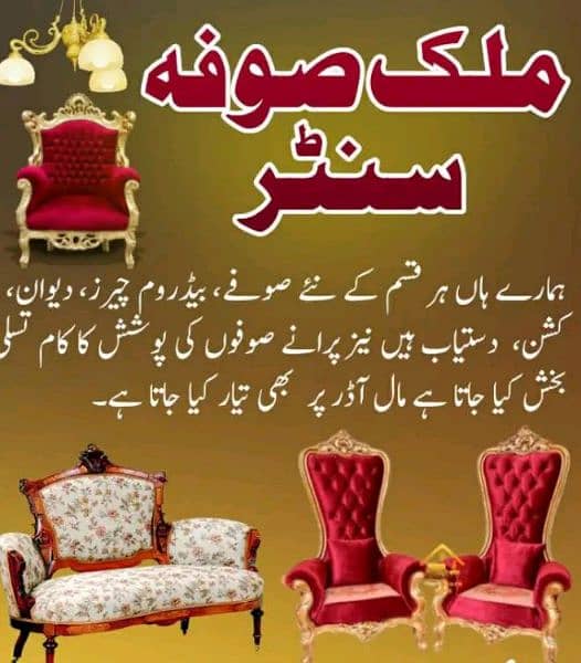 sofa Poshish 03359055209 2