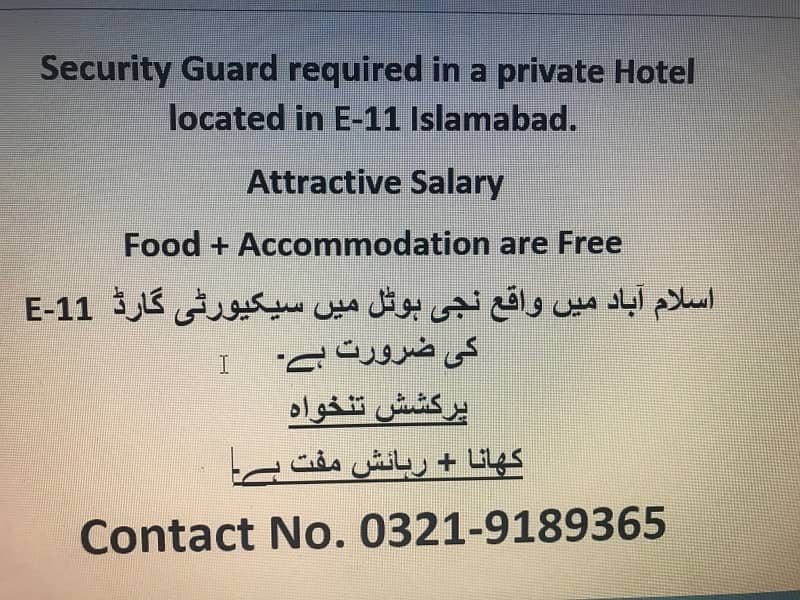 Security Guard Required 0