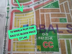 10 MARLA PLOT FOR SALE CC LDA CITY LAHORE PHASE 1 0