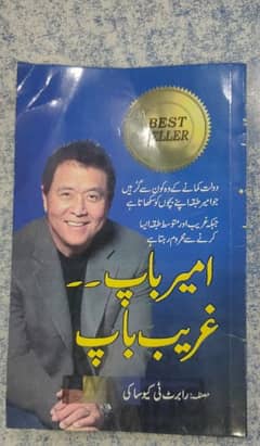 rich Dad Poor Dad urdu translated book