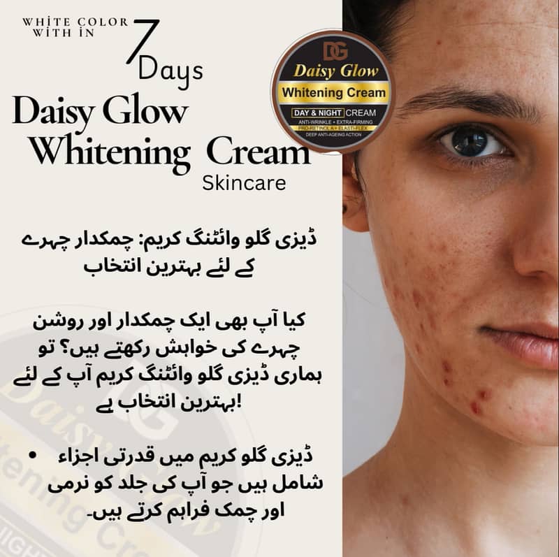 Daisy Glow Whitening Cream 0