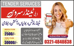 Newspaper Tender Services | Newspapers Ad Agency | Booking Center