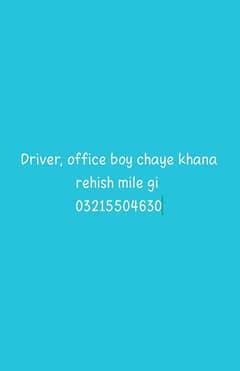 driver, office boy chaye khana rehish mile gi 0