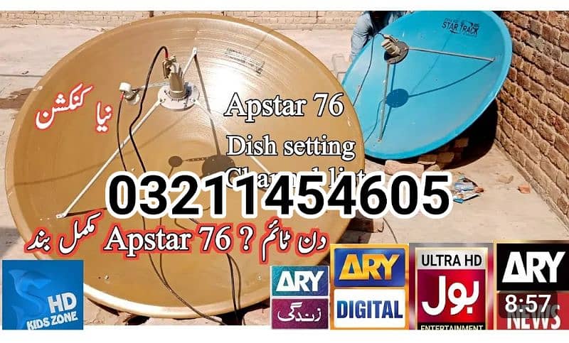 Pakistan hd dish sell service 032114546O5 0