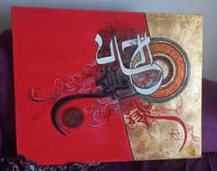 Handmade Islamic Calligraphy Art