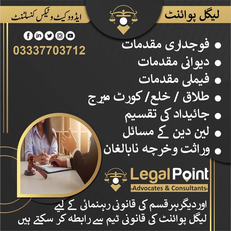 Family Lawyer Court Marriage Nikkah, Divorce Khula, NADRA Reg Advocate 0