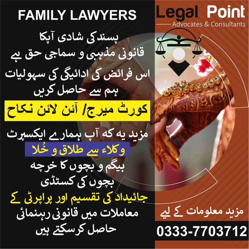 Family Lawyer Court Marriage Nikkah, Divorce Khula, NADRA Reg Advocate 3