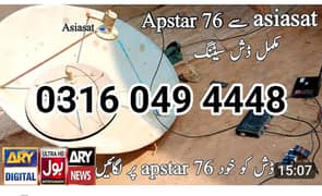 dish antenna sell service 03160494448