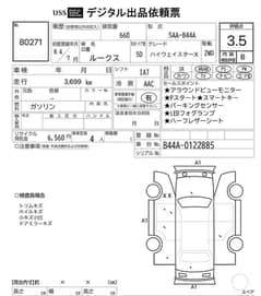 Nissan Roox 2022 0