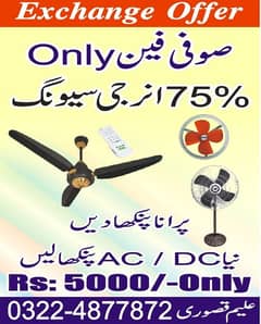 Sufi Ceiling Fan pure Copper available(2 Year warranty)