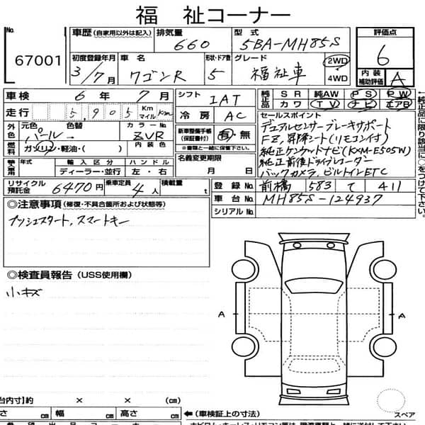 Suzuki Wagon R 2021 1