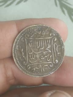 antique 13 hijri Islamic Token and Taweez details bet