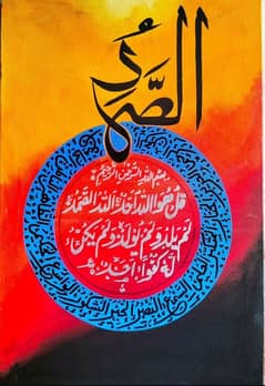 Islamic Calligraphy