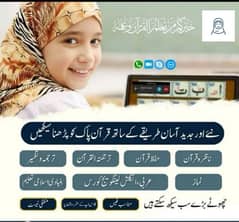 Online Quran Teacher