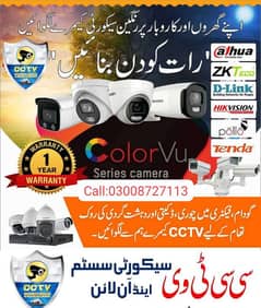 CCTV Camera Installation 0