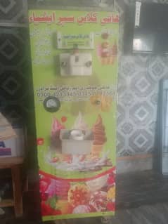 ice cream machine