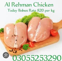 Al Rehman Chicken Bolness