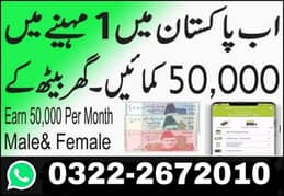 online working available in Pakistan