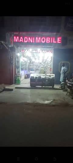 mobile shop kay liye warker ki zerorat he rabta katain