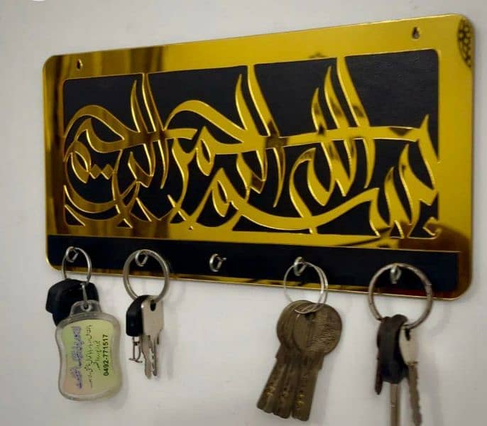 Bismillah Calligraphy Key Holder 1