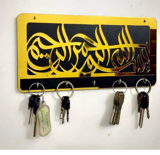 Bismillah Calligraphy Key Holder 2