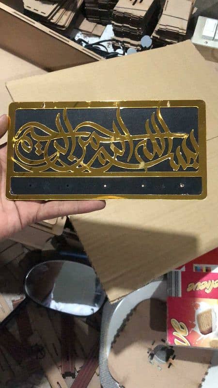 Bismillah Calligraphy Key Holder 4