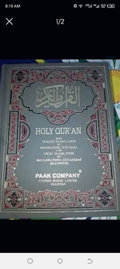 Quran e Pak in english and urdu translation