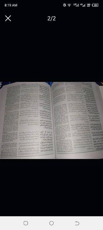 Quran e Pak in english and urdu translation 1