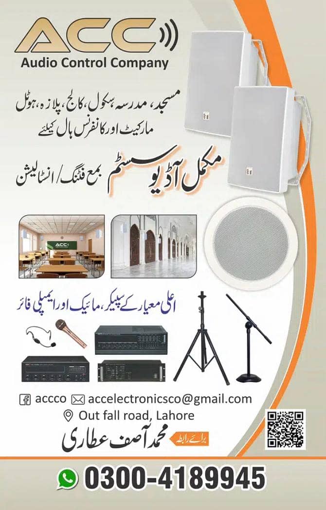 PA. Sound Audio / Audio Sound System Installation Services/Events 2