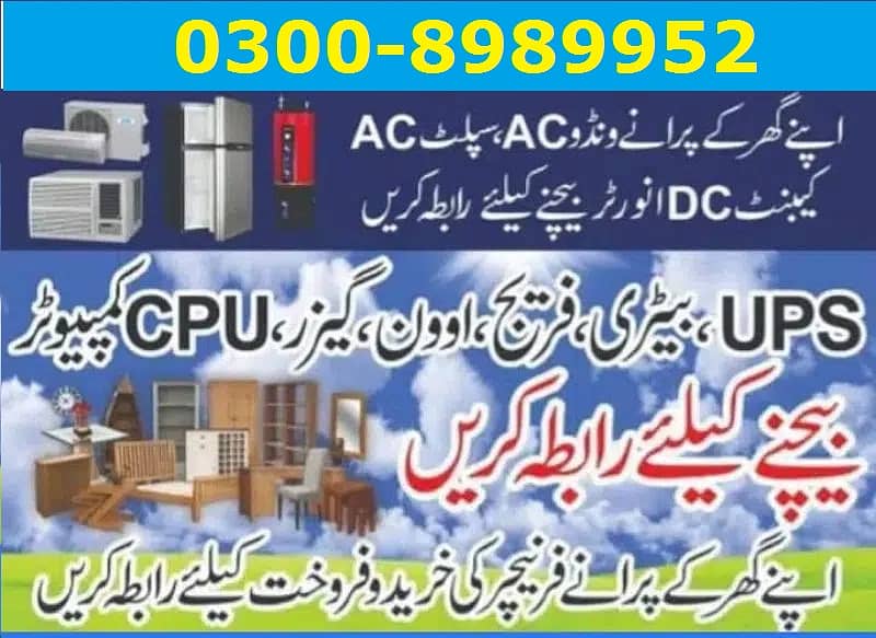 Sell kijiye (Split AC) (Ac Window) Hamay Abh Fori Cash par 0300898995 7