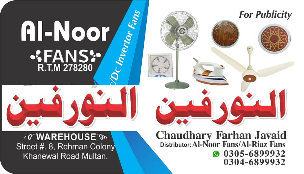 AL-Noor Ceiling Fans Pure Copper 2 years Warranty 3