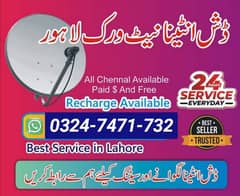 Dish anteena tv sale services 03247471732