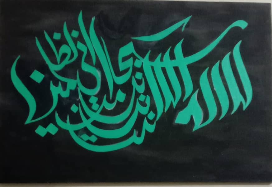 Calligraphy 1