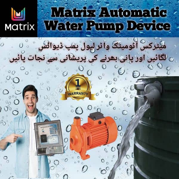 Matrix Fully Automatic Water Level Pump Device 1