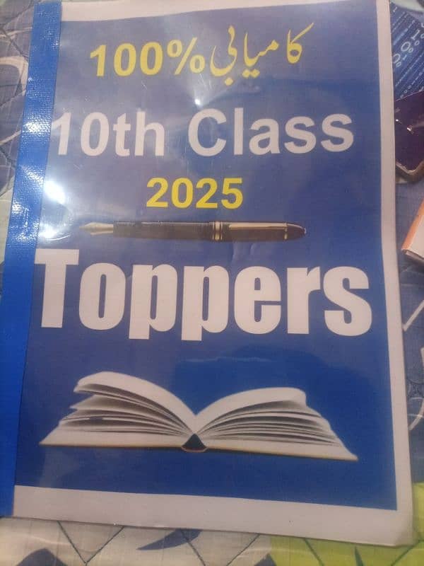 10 class guess paper for annuals 100% successful guessfor all subjects 2