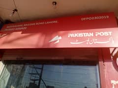 Pakistan post office digital franchise data entry