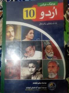 10th Class Urdu Unique Notes