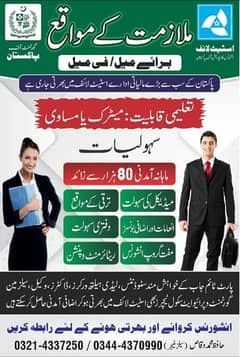 jobs available